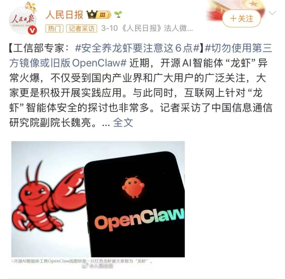 累了,疲了,再也不想追“龙虾”了