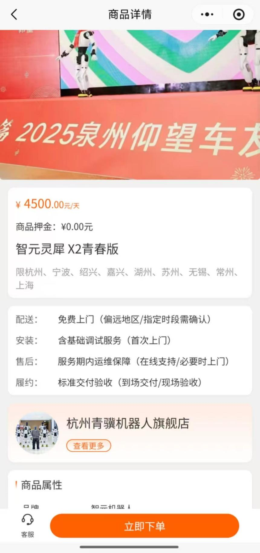 机器人租赁成“风口”,高达10万元一天!调查:涉虚假宣传、客服失联