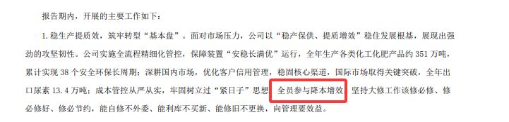 主要产品价格大幅下跌!化肥“牛股”泸天化2025年扣非亏损额同比扩大99.36% 公司:全员参与了降本增效