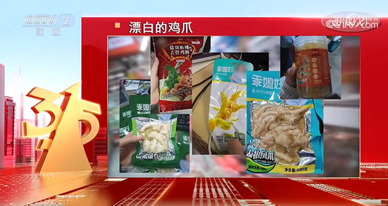 多家平台紧急下架漂白鸡爪,山姆紧急回应