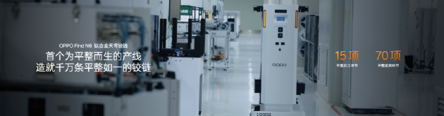 OPPO Find N6全球发布：破解折叠屏8年折痕难题 售价9999元起