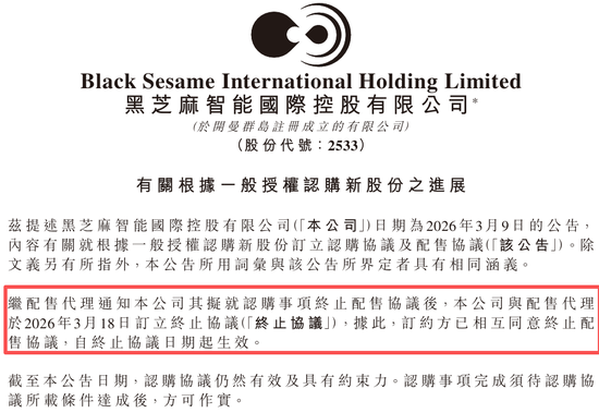 对冲基金被查，中金、华泰紧急退出6亿港元融资