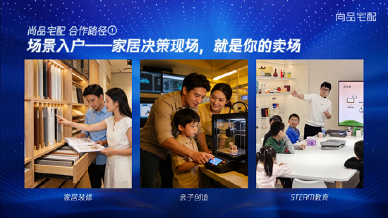 尚品宅配登陆TCT亚洲展：打通3D打印消费级智造落地关键链路