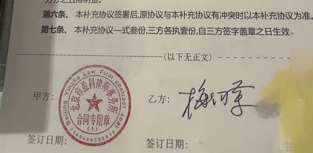 梅向荣自首，其妹梅亚萍“代理人”现身接待点，传达两套偿付方案！实探上海办公地：大批员工也深陷投资泥潭