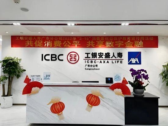 工银安盛新总裁落定:70后班子掌舵,价值转型破局承压