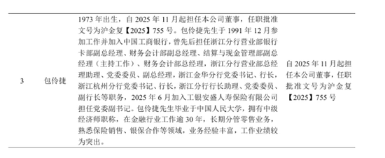 工银安盛新总裁落定:70后班子掌舵,价值转型破局承压