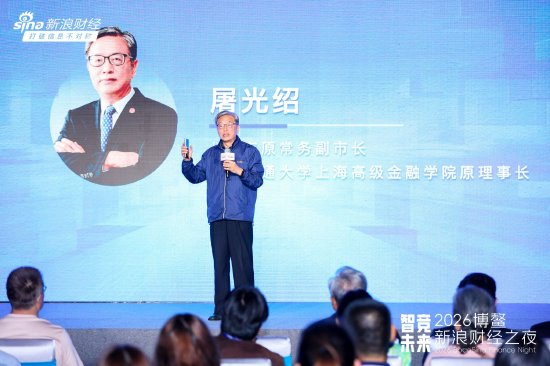 屠光绍:不断健全和完善AI发展体系