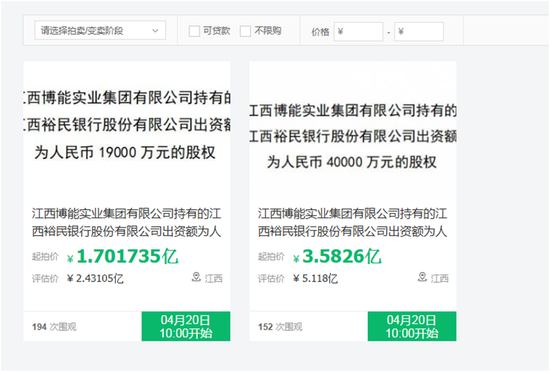 裕民银行深陷股东困局:第一大股东易主南昌国资后,二股东全部股份也将被拍卖