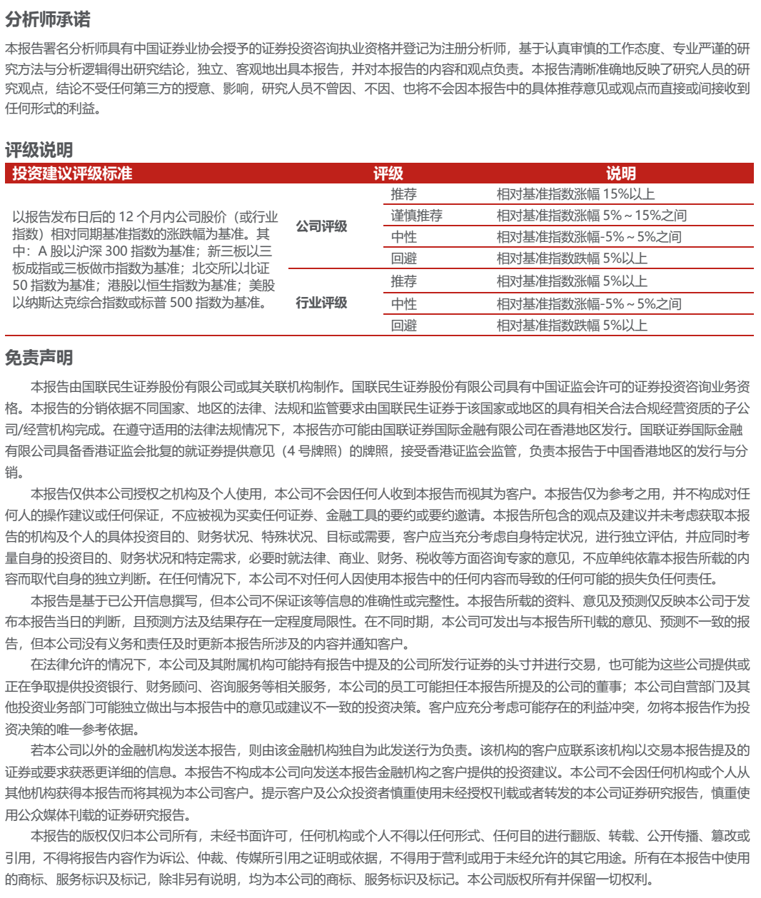 福莱特2025年年报点评：盈利阶段性承压，盈利更优的海外收入占比提升【国联民生电新】