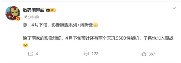 华为Pura 90系列定档4月：三剑齐发 Ultra版缺席