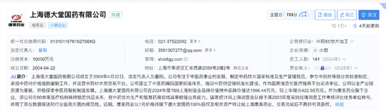 康美药业，卖公司了