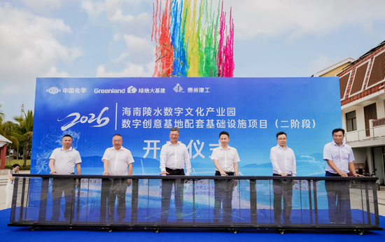 绿地集团在琼五个重点项目开工及加快建设,加速落地“投资海南百亿增量”战略,助力自贸港高质量发展
