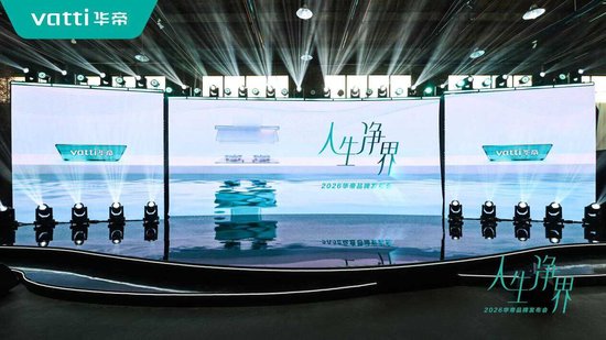 华帝携手国瓷大师,推出“瓷话套系”定义新中式厨电