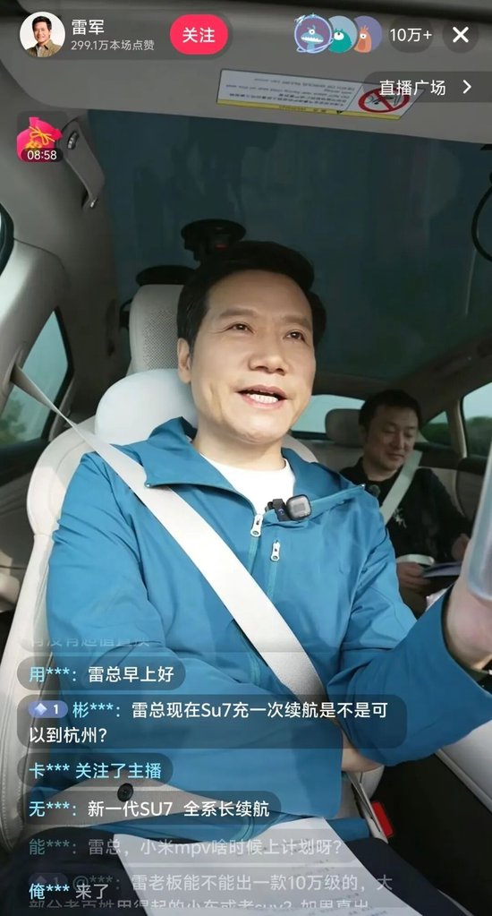 雷军今日开启15小时新SU7续航测试直播，称小米未来几年不会做10万元内车型！