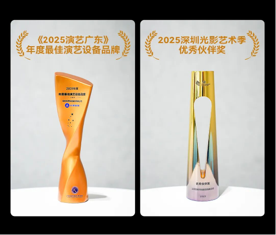双重荣誉，光峰专显再度获奖，以专业实力书写光影价值