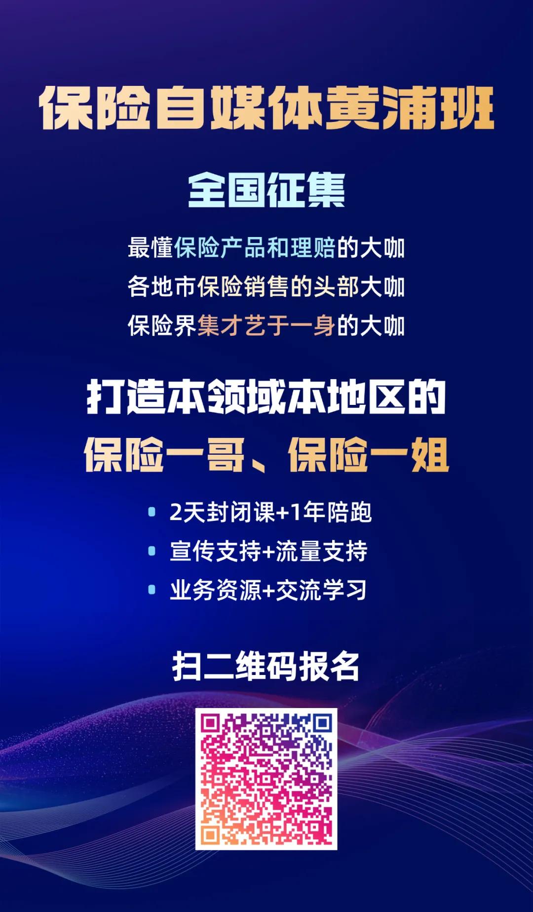 保险高管最值得投奔的20家寿险公司