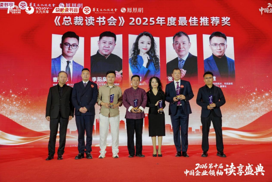 宁高宁致开幕词，第十届中国企业领袖读享盛典群星荟萃，圆满成功