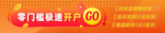 光大期货0429热点追踪：工业硅盘中增仓上行，关注反弹持续性
